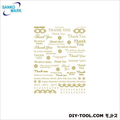 Thank You ウォールステッカー RWS-169 1枚