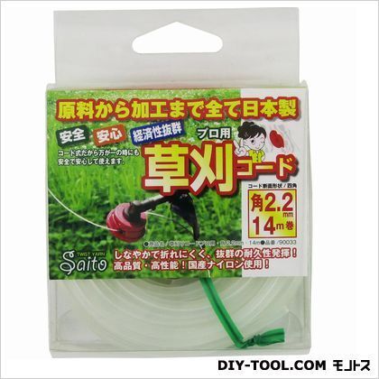 草刈コードレギュラー 14m 1