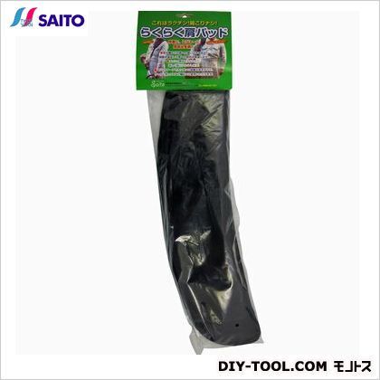 草刈機用らくらく肩パッド