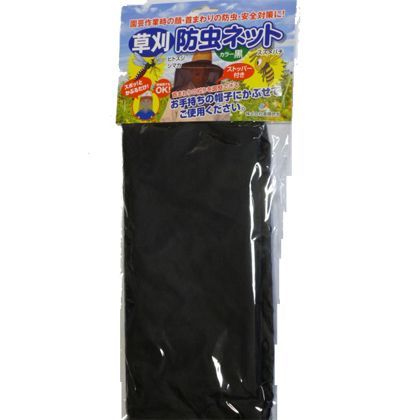 草刈用防虫ネット ストッパー付 黒 1