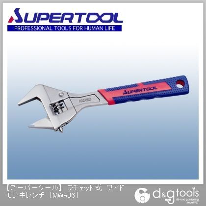 ラチェット式ワイドモンキレンチ 250 MWR36 1点