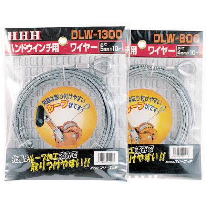 ハンドウインチ用ワイヤ