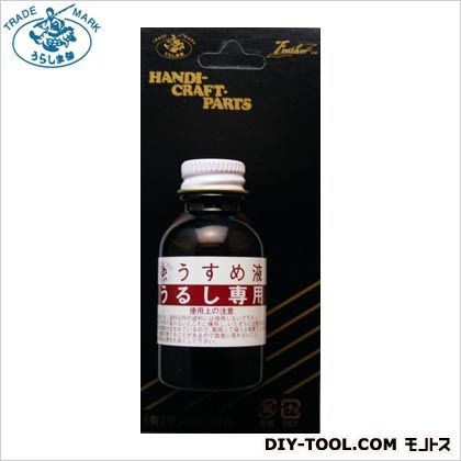 高級うるしうすめ液 1