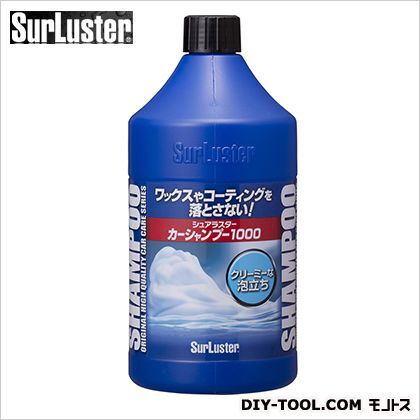 カーシャンプー1000