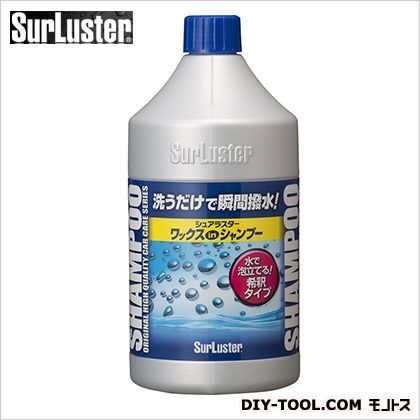 ワックスシャンプー