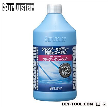 クリーナーシャンプー
