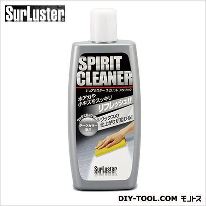 スピリットメタリック H205×W85×D57mm S-10 1