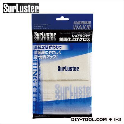 鏡面仕上げクロス