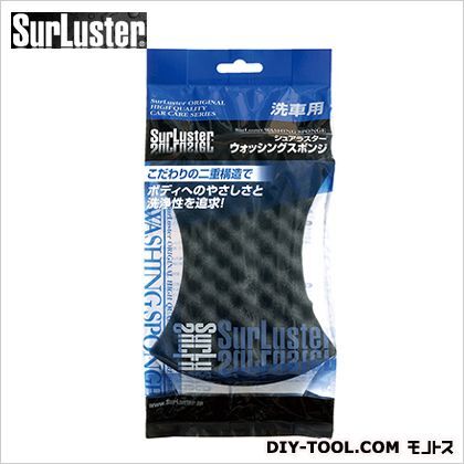 ウォッシングスポンジ