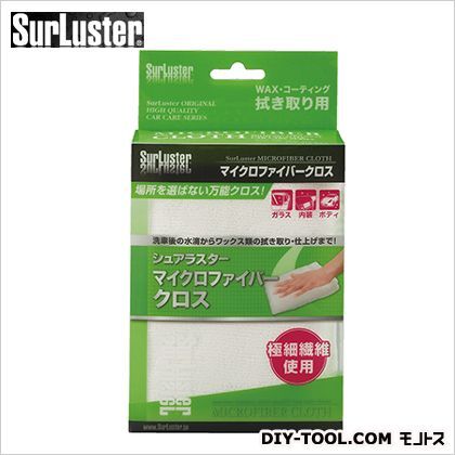 マイクロファイバークロス