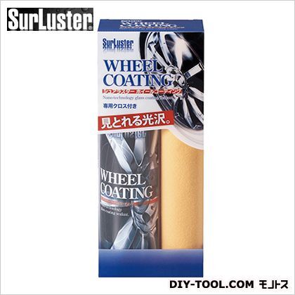 ホイールコーティング