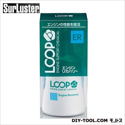 ループエンジンリカバリー