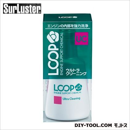 ループウルトラクリーニング