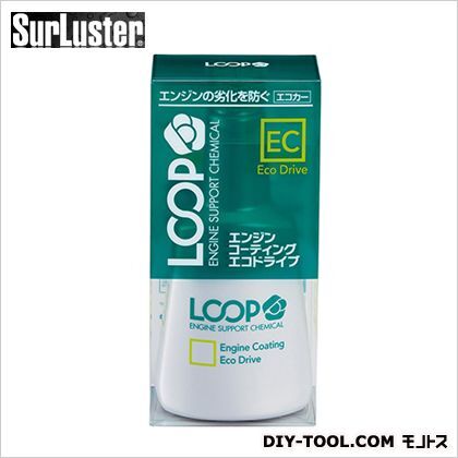 ループエンジンコーティングエコドライブ