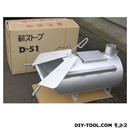 D51型薪ストーブ