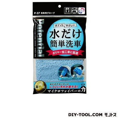 洗車用グローブ