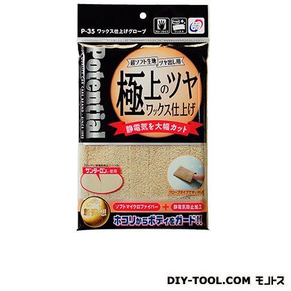 ワックス仕上げグローブ