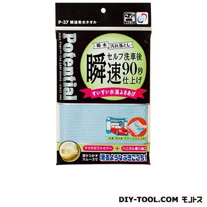 瞬速吸水タオル