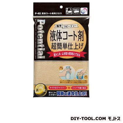 液体コート剤用クロス