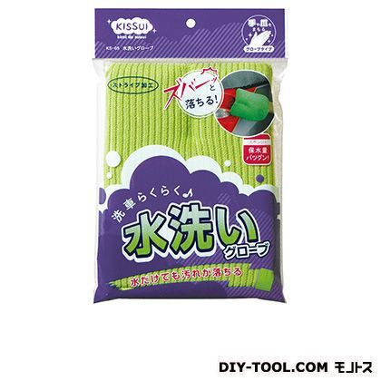 水洗いグローブ