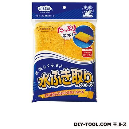 水ふき取りグローブ