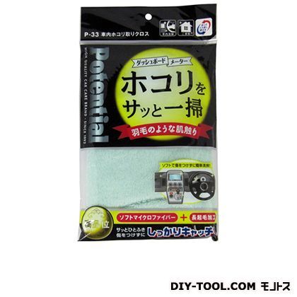 車内ほこり取りクロス グリーン P-33 1