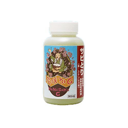 花咲かGラストリムーバー