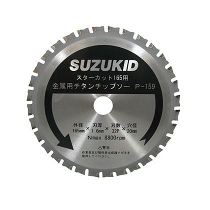 スターカット165用替刃 P-159 1