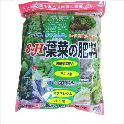 葉菜の肥料 1