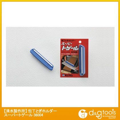 包丁とぎホルダー スーパートゲール