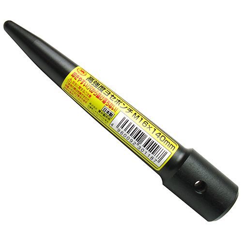 高強度ヨセポンチ M16x140mm 11034 1点