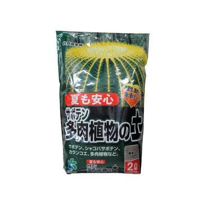 サボテン多肉植物の土 2L 1