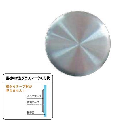 グラスマーク HL 08841 1