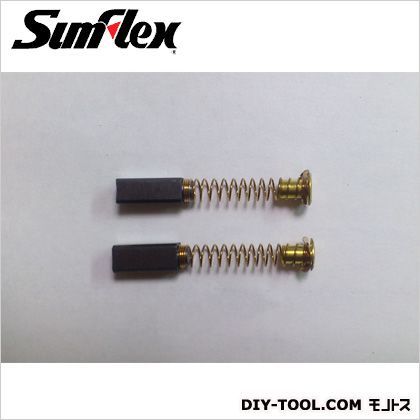 ジョイロボシリーズ用カーボンブラシ 025-05 2ヶ