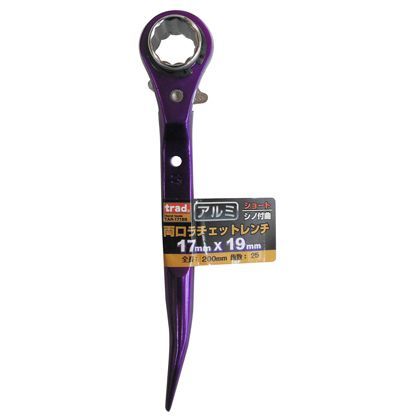 アルミ両口ラチェットレンチ TAR-1719S 1点