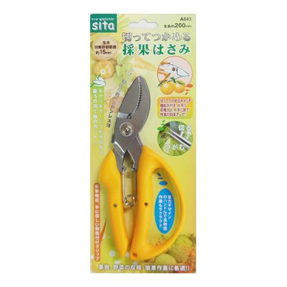 sita 切ってつかめる採果はさみ 200mm A043 1
