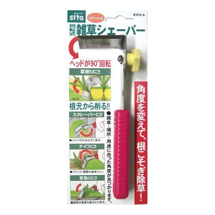 #670ーA 1点