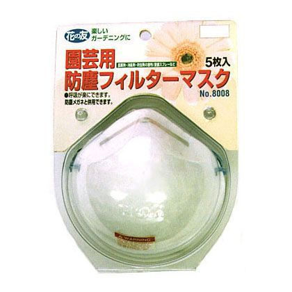 園芸用フィルターマスク #8008 5枚入リ
