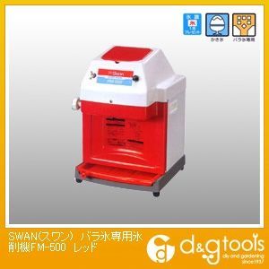 SWAN(スワン)バラ氷専用氷削機FM-500レッド 1