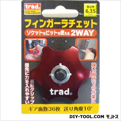 2WAYフィンガーラチェット レッド H33×W50×D50mm TFW-2WAY 1