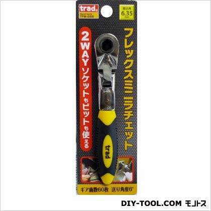 フレックスミニラチェットハンドル