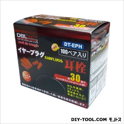 イヤープラグ(耳栓) DT-EPH 100P