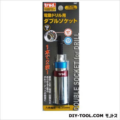 カラー2段式電ドルソケット 13×17mm TDSW-1317 1