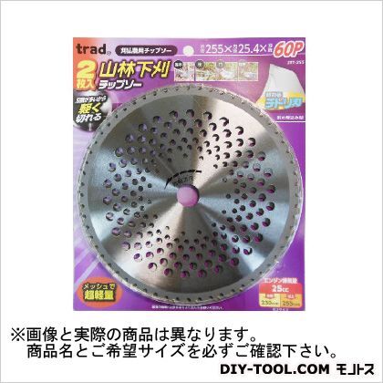 山林下刈チップソー 230mm 2TT-230