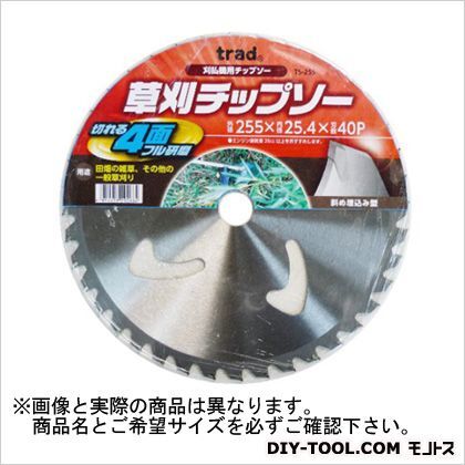 草刈チップソー 230mm TS-230 1点