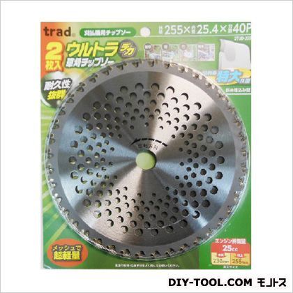 ウルトラデカチップソー(草刈り用) 255mm 2TUD-255 2枚