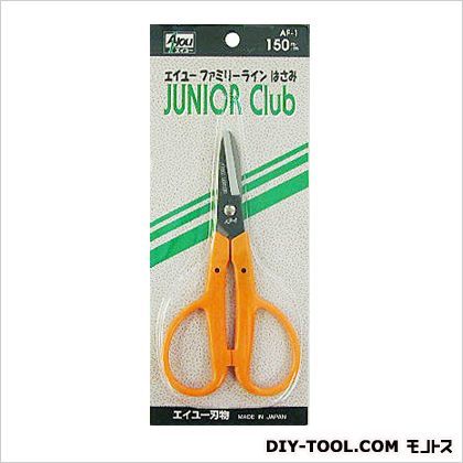 ファミリーバサミ(ジュニア) 150mm AF-1 1点
