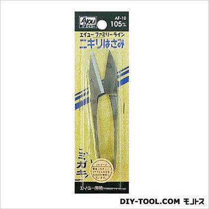 ファミリー握りバサミ(磨き) 105mm AF-10 1点