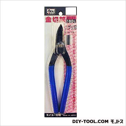 金切り鋏(エグリ) 180mm AI-11 1