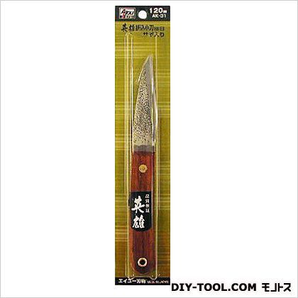 折込小刀(土目) 120mm AK-31 1点